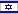 image of flag of Israel